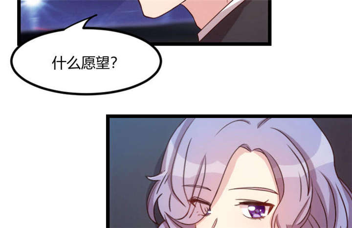 贺少的闪婚暖妻免费观看漫画,第50章：霸气侧漏的老妈1图