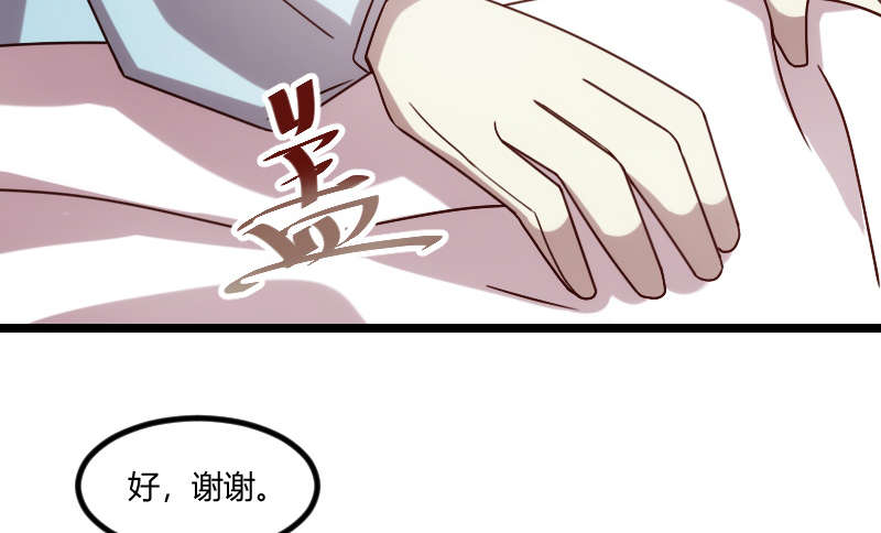 贺少的闪婚暖妻三季漫画,第165章：陷害？3图