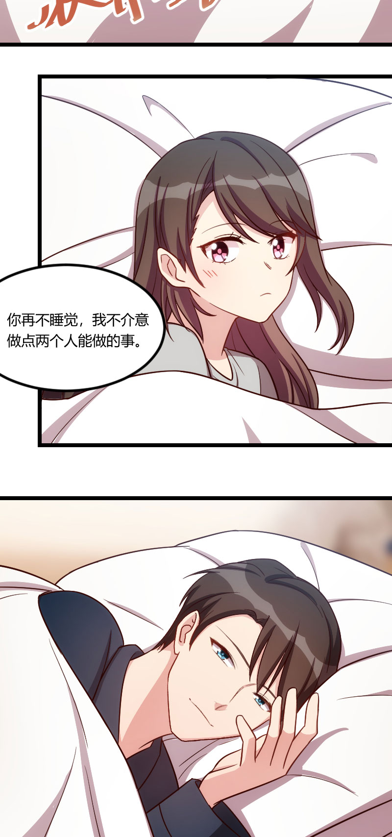贺少的闪婚暖妻人物介绍漫画,第141章：有些话，我只说一次5图