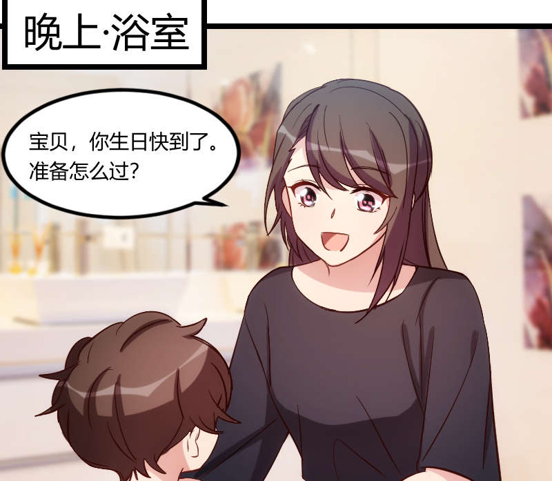 贺少的闪婚暖妻短剧100集免费观看漫画,第152章：你要干什么？3图
