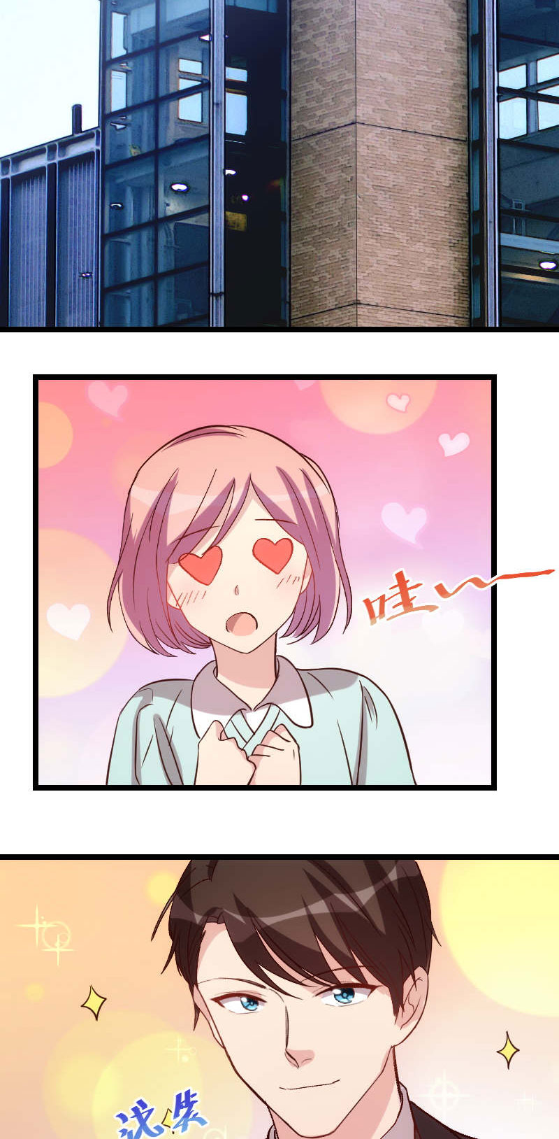 小说漫画,第93章：股票爆跌5图