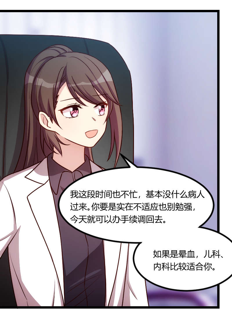 贺少的闪婚暖妻小说未删漫画,第161章：炒作？3图