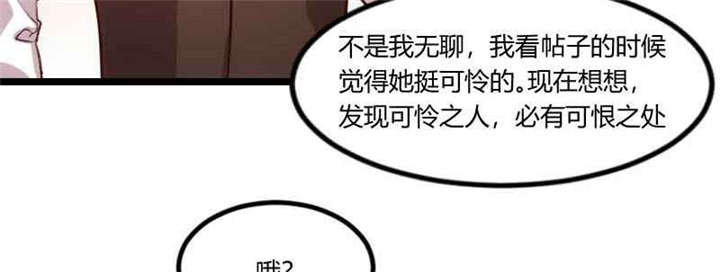 贺少的闪婚暖妻小说免费阅读全文漫画,第56章：一起去运动2图
