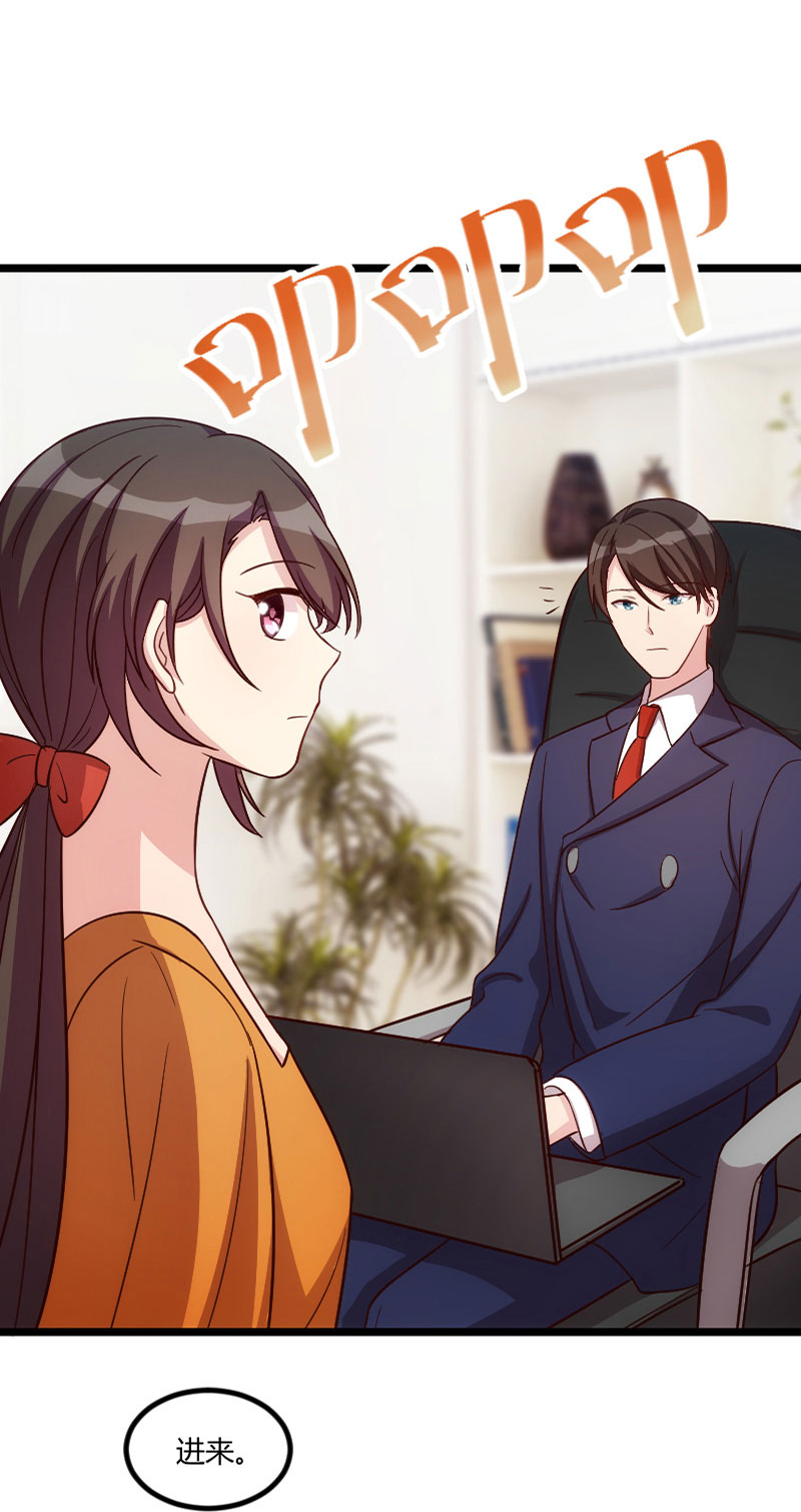 贺少的闪婚暖妻漫画,第132章：威胁2图