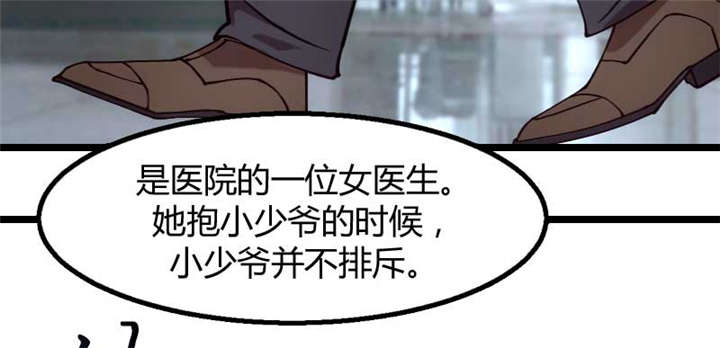 贺少的闪婚暖妻短剧100集免费观看漫画,第2章：有钱了不起啊！2图