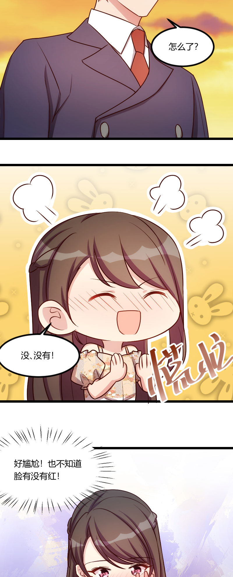 贺少的闪婚暖妻第一季免费全集漫画,第176章：聪明的小宝1图