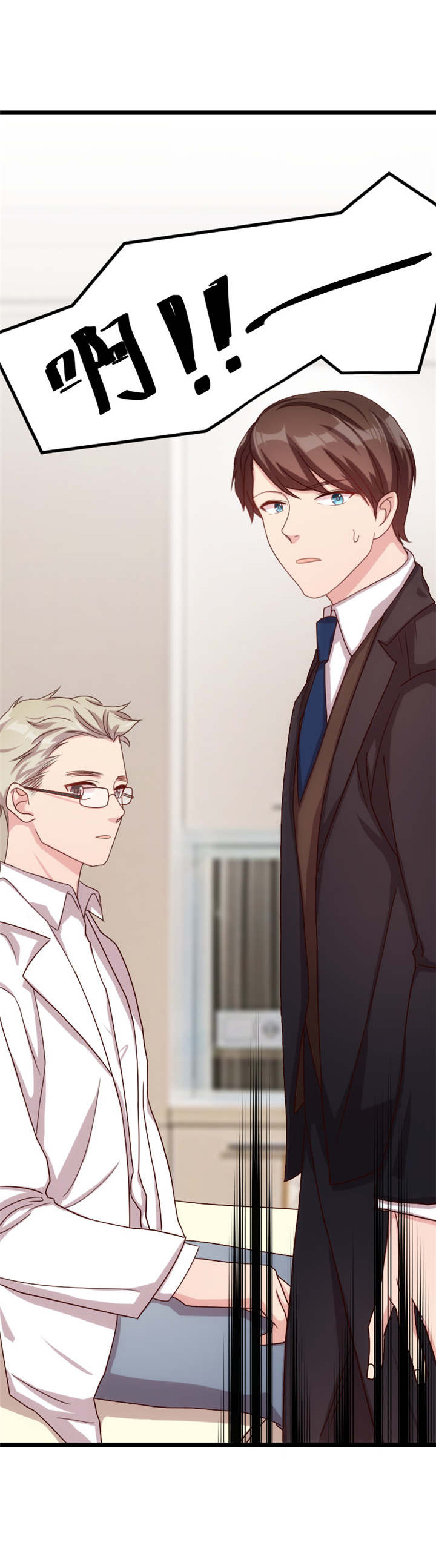 贺少的闪婚暖妻漫画,第61章：你对他做了什么？4图