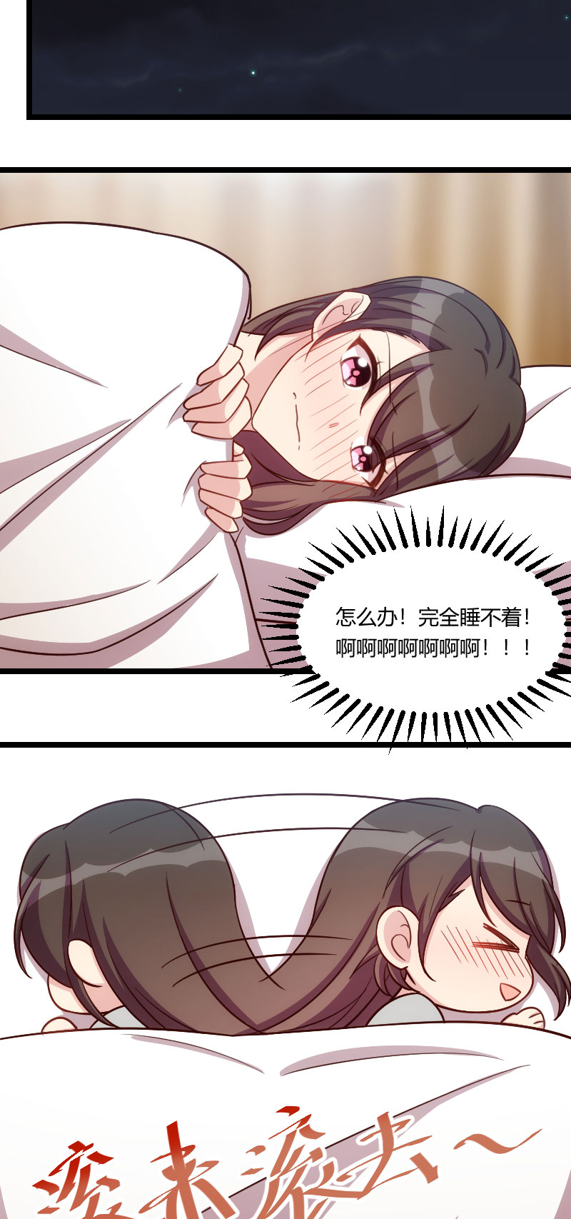 贺少的闪婚暖妻人物介绍漫画,第141章：有些话，我只说一次4图