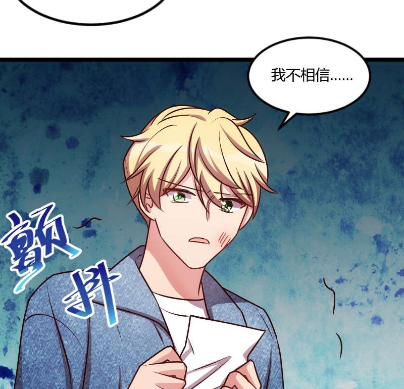 贺少的闪婚暖妻短剧100集免费观看漫画,第151章：你在威胁我3图