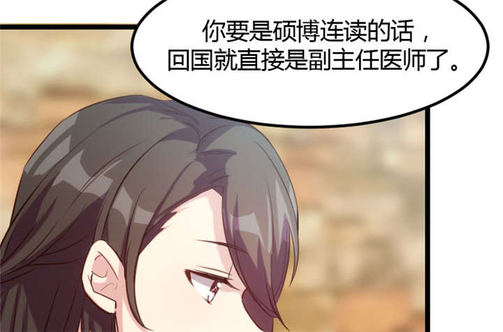 贺少的闪婚暖妻小说笔趣阁漫画,第3章：他要回来了2图