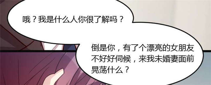 贺少的闪婚暖妻秦以悦漫画,第19章：那两个人我会处理3图