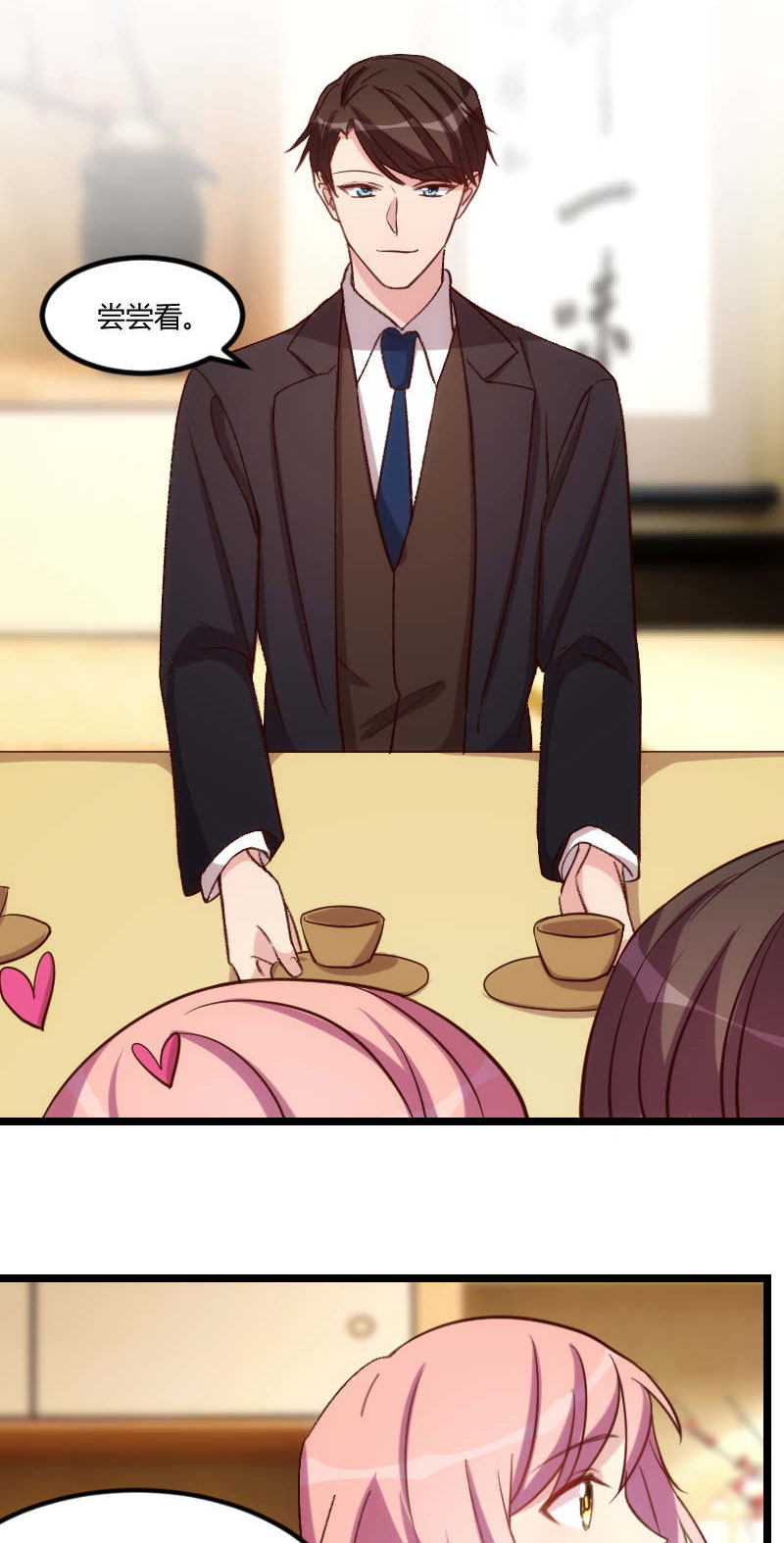 贺少的闪婚暖妻漫画,第94章：让我抱一下4图