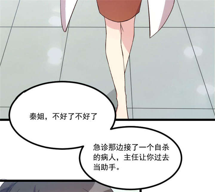 贺少的闪婚暖妻小说全集漫画,第40章：前男友的纠缠5图