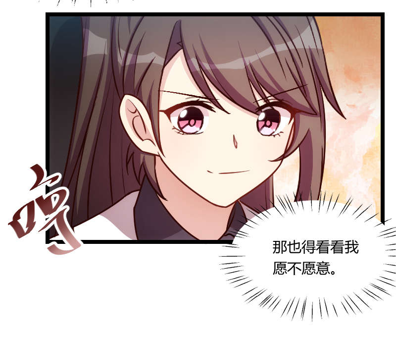 贺少的闪婚暖妻小说未删漫画,第161章：炒作？4图