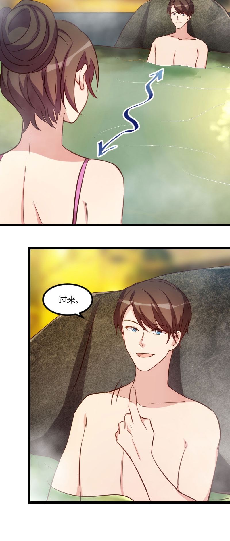 贺少的闪婚暖妻第五季首映网漫画,第139章：共泡温泉4图