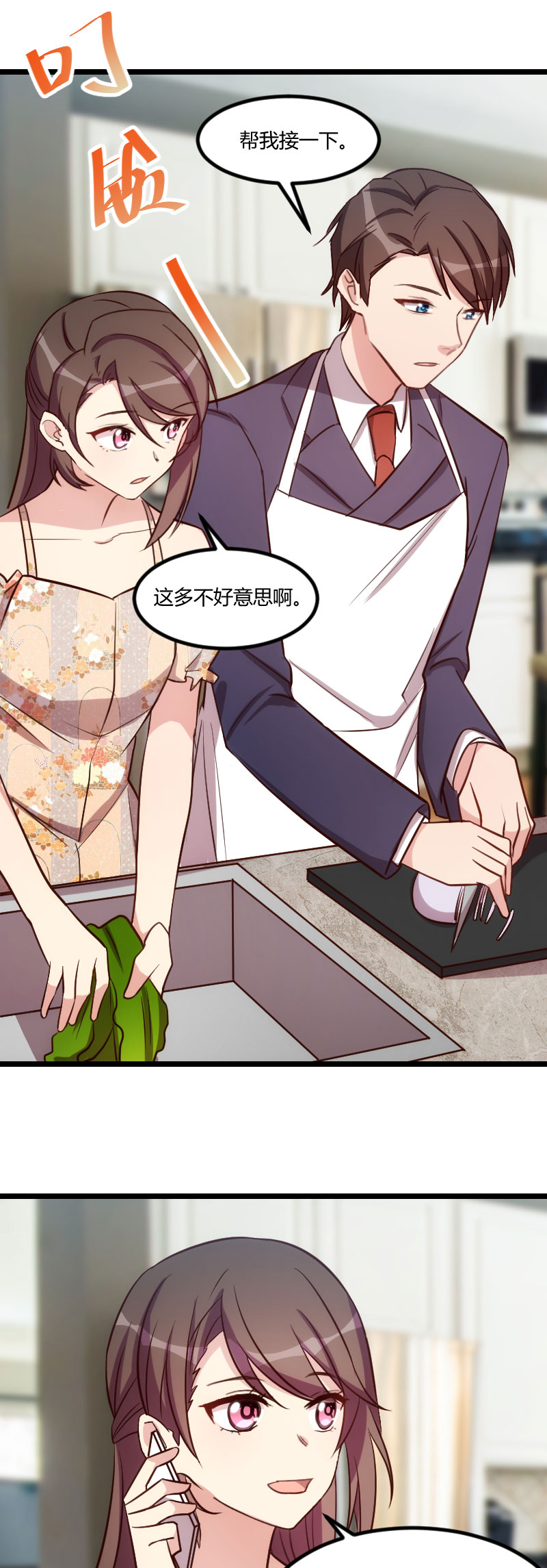 贺少的闪婚暖妻人物介绍漫画,第179章：前任的死亡1图