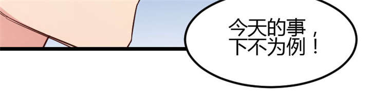 贺少的闪婚暖妻第一季免费全集漫画,第7章：伤心的小宝4图