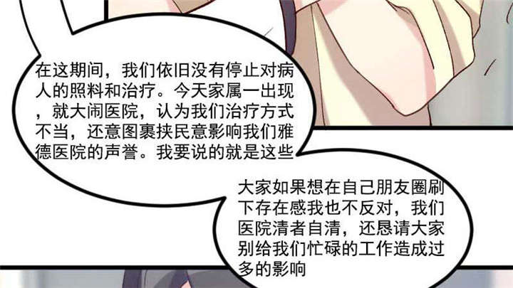 贺少的闪婚暖妻第三季免费播放全集电视剧漫画,第44章：受伤了？3图