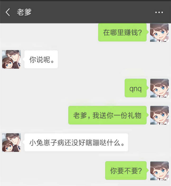 贺少的闪婚暖妻漫画免费下拉式奇漫屋漫画,第28章：头晕晕的3图