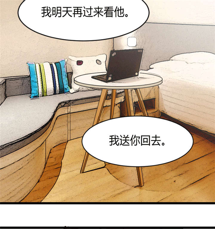 贺少的闪婚暖妻第五季首映网漫画,第24章：送你回家2图