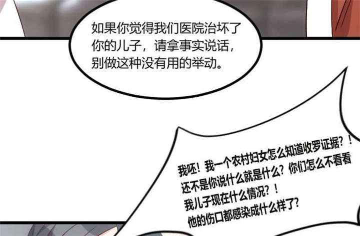 贺少的闪婚暖妻人物介绍漫画,第43章：带小宝上班4图