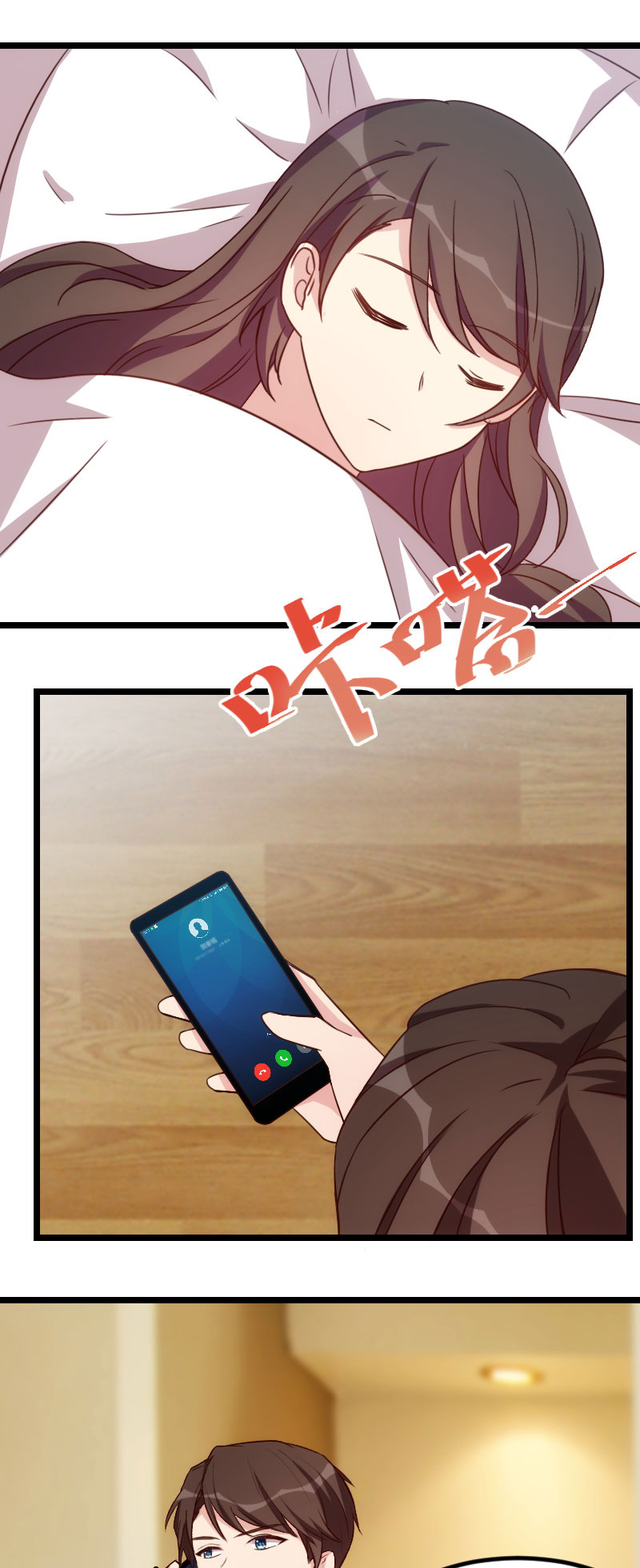 贺少的闪婚暖妻漫画,第113章：交给我吧5图