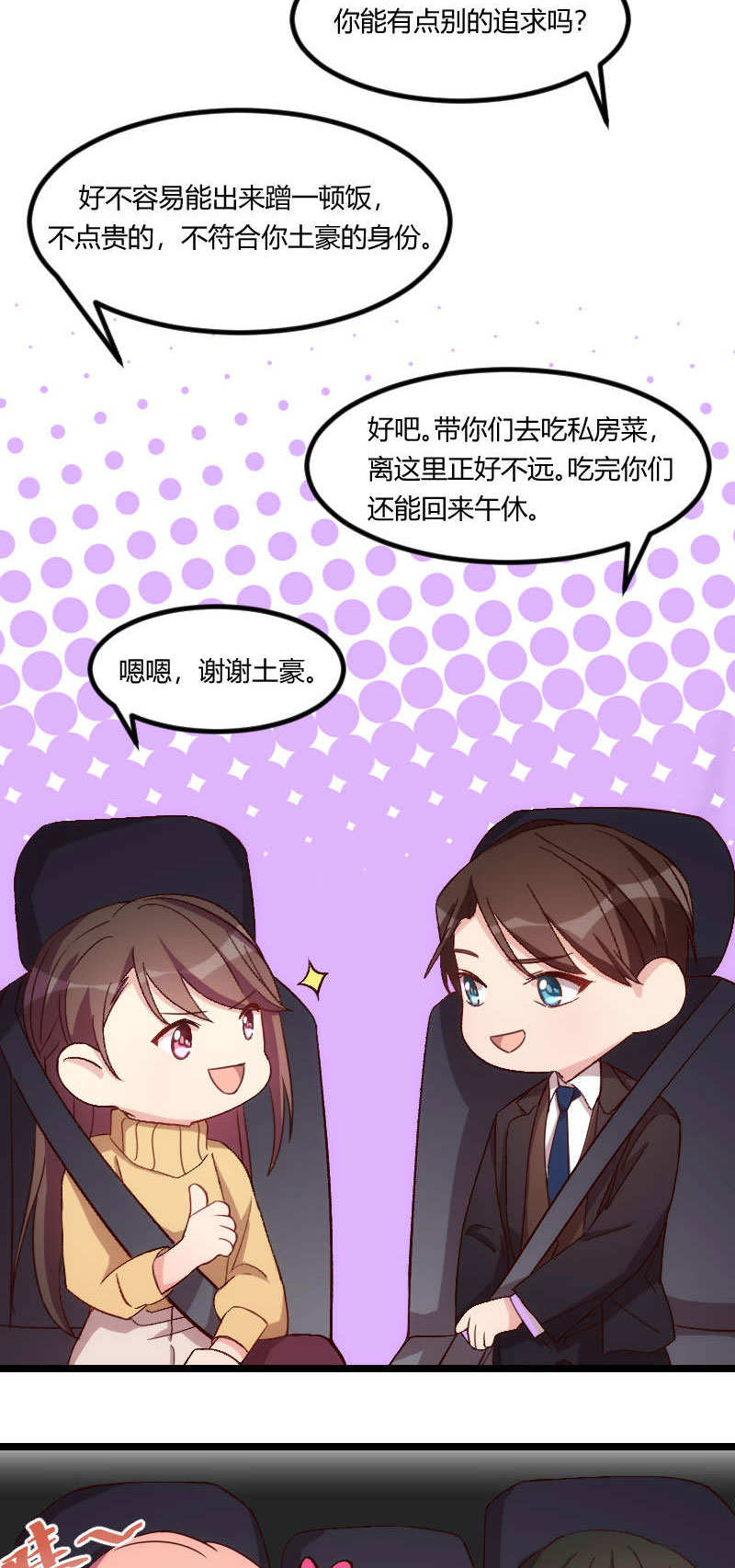 贺少的闪婚暖妻漫画,第94章：让我抱一下3图
