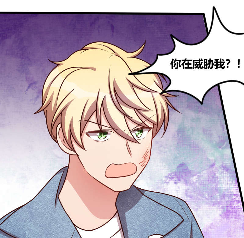 贺少的闪婚暖妻短剧100集免费观看漫画,第151章：你在威胁我3图