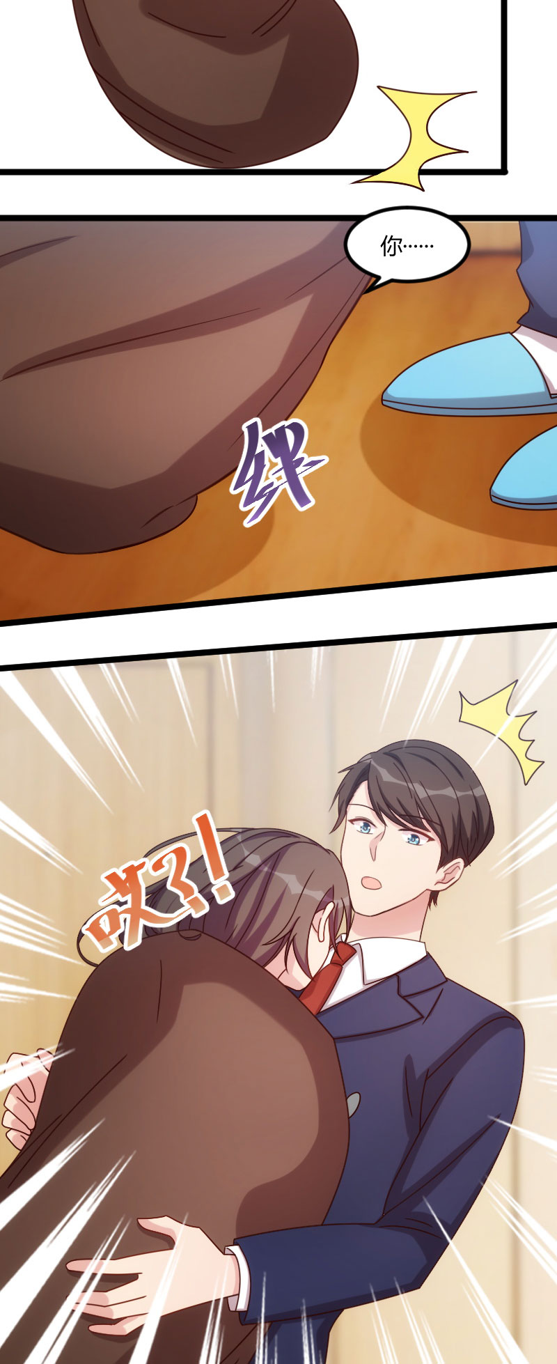 贺少的闪婚暖妻漫画,第127章：好丢人哦1图