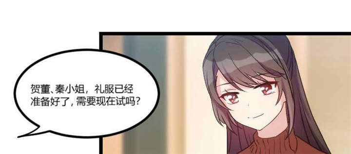 贺少的闪婚暖妻小说笔趣阁漫画,第41章：太有钱就是这点不好1图