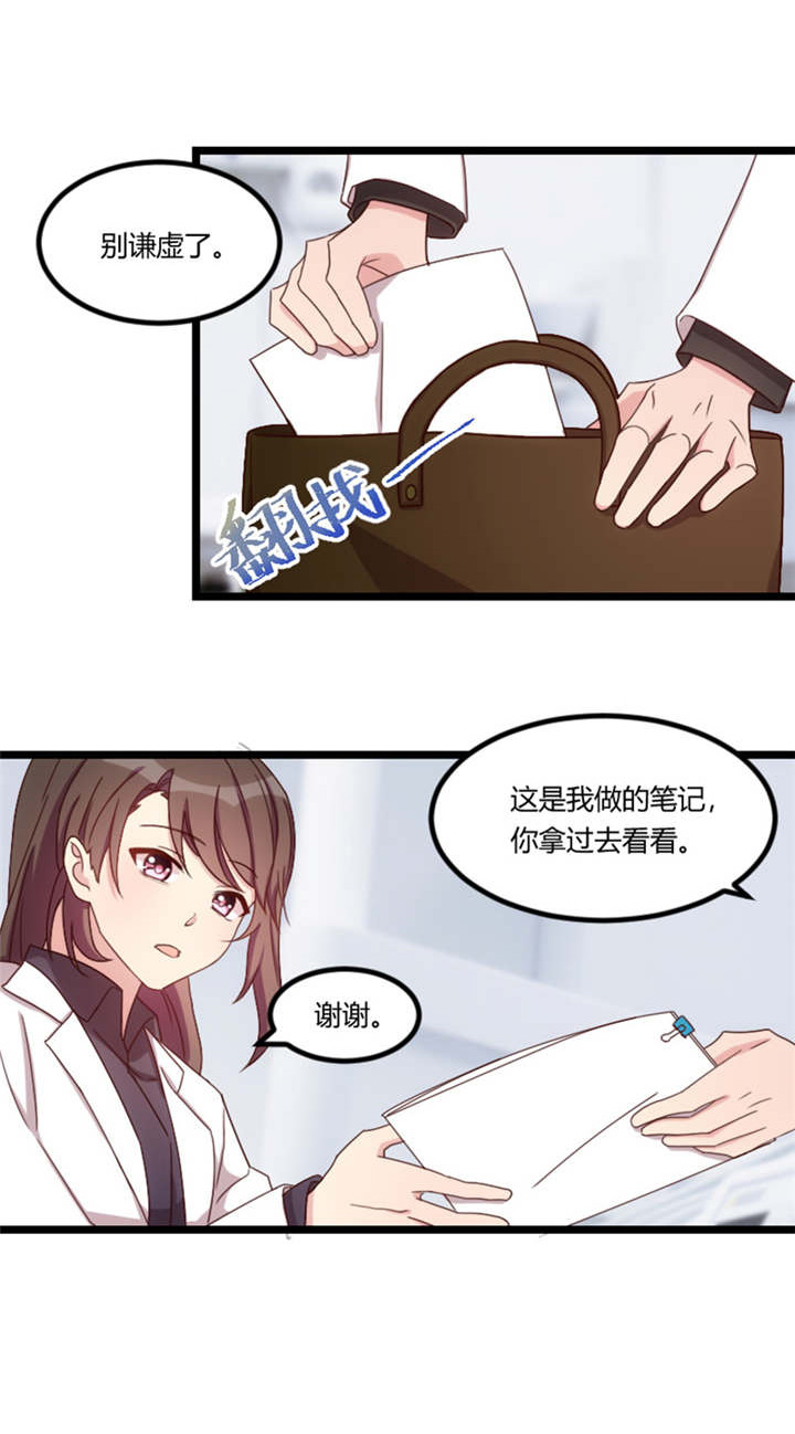 贺少的闪婚暖妻漫画,第67章：和林教授的沟通3图