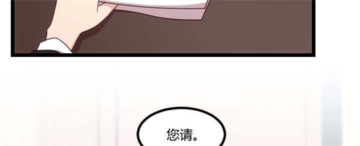 贺少的闪婚暖妻第一季免费全集漫画,第92章：表妹到2图