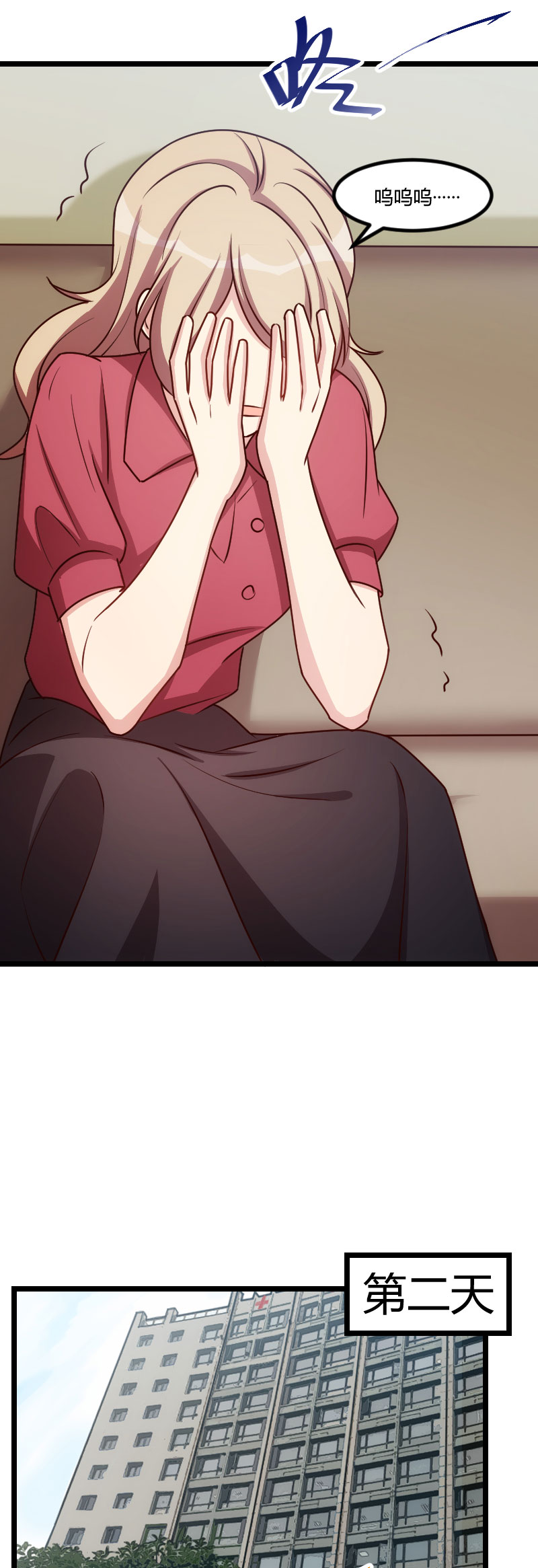 贺少的闪婚暖妻第五季免费播放全集漫画,第171章：意外的消息1图