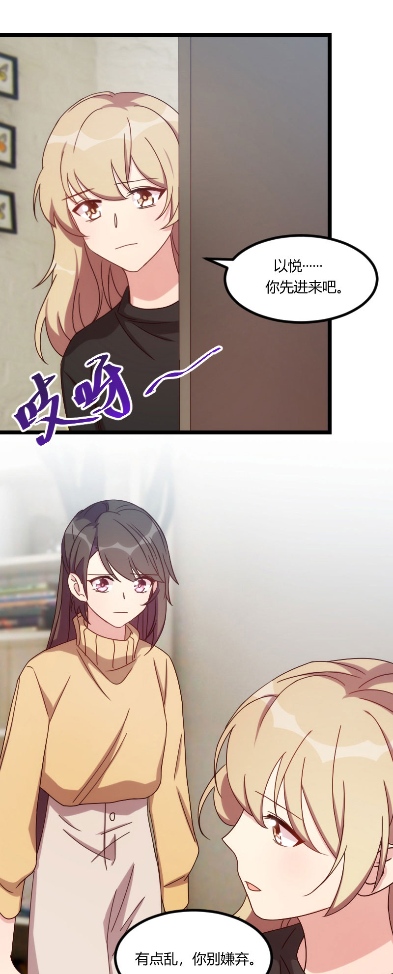 贺少的闪婚暖妻小说在线漫画,第106章：我好嫉妒你4图