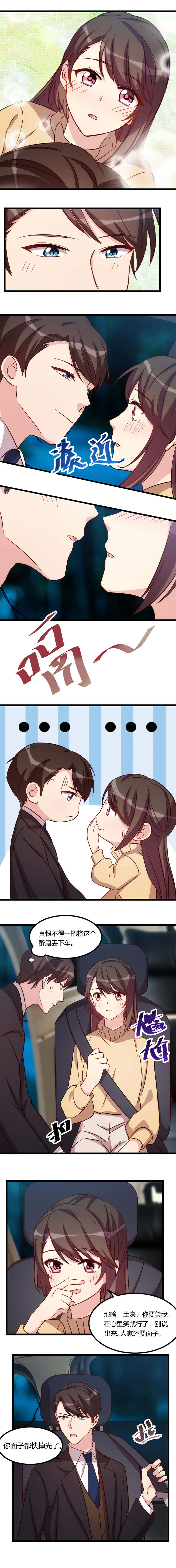 贺少的闪婚暖妻小说笔趣阁漫画,第108章：你也经历过？1图