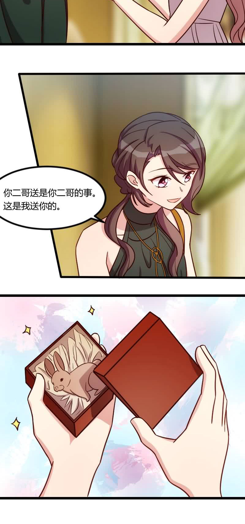 贺少的闪婚暖妻漫画,第144章：小宝的初吻1图