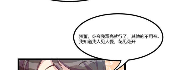 贺少的闪婚暖妻第四季全集免费漫画,第41章：太有钱就是这点不好5图