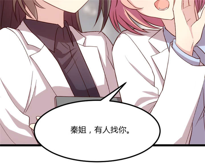 贺少的闪婚暖妻漫画免费看漫画,第21章：小宝生病了？2图