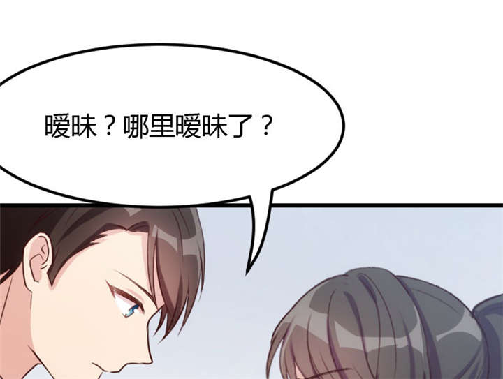 贺少的闪婚暖妻漫画,第10章：嫁给我！2图