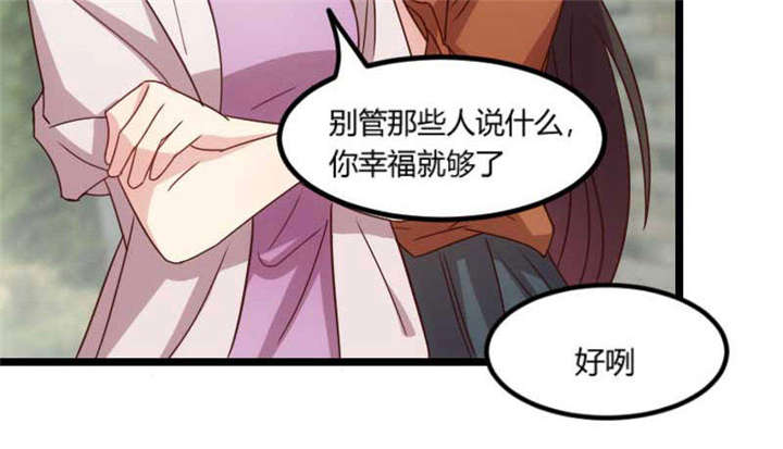 贺少的闪婚暖妻第五季首映网漫画,第50章：霸气侧漏的老妈5图