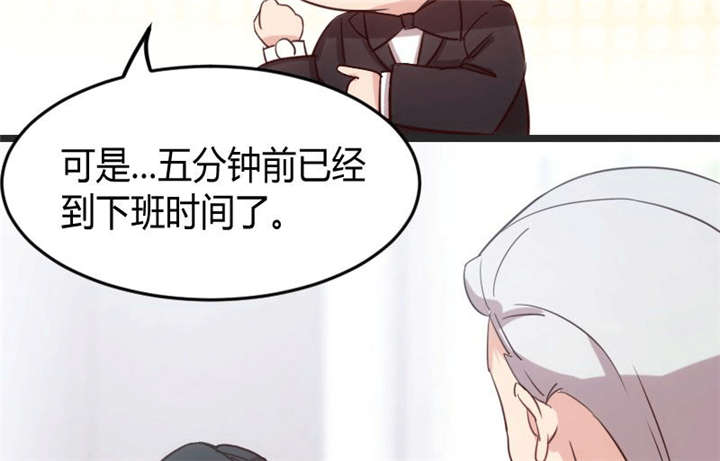 贺少的闪婚暖妻漫画,第27章：你骗我！3图