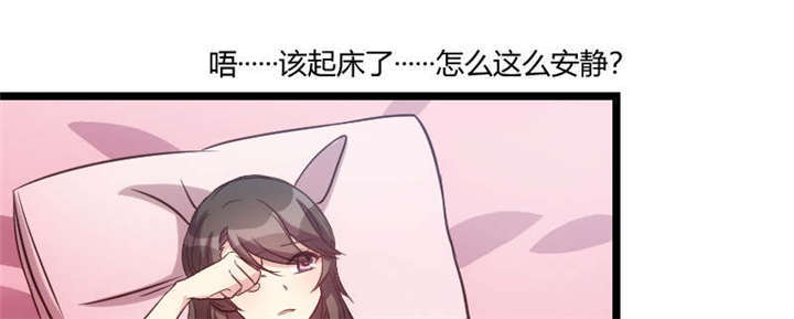 贺少的闪婚暖妻人物介绍漫画,第54章：滚了吗？1图