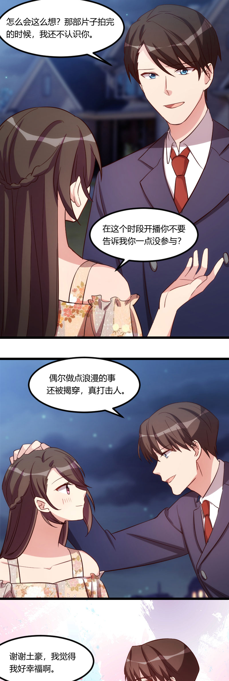 贺少的闪婚暖妻短剧100集免费观看漫画,第169章：现在就弄死他4图