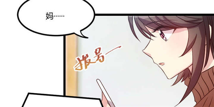 贺少的闪婚暖妻短剧100集免费观看漫画,第54章：滚了吗？2图