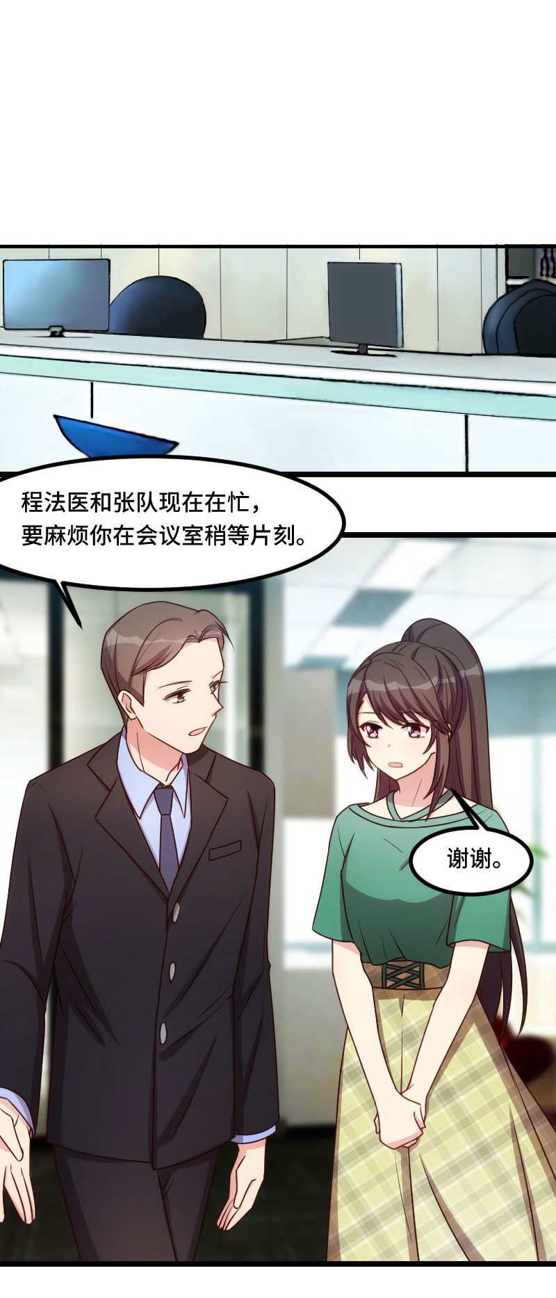 贺少的闪婚暖妻第一季免费全集漫画,第181章：贺少可是万能的2图