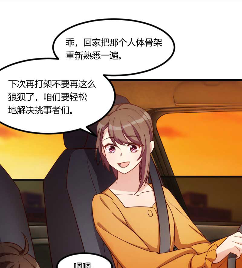 贺少的闪婚暖妻漫画,第135章：妈妈你和他们不一样3图