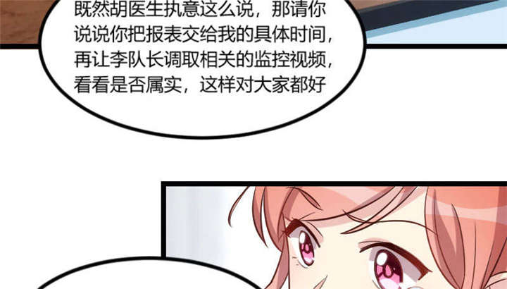 贺少的闪婚暖妻角色漫画,第49章：谢谢你英雄救美4图