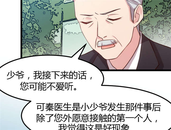 贺少的闪婚暖妻第一季免费全集漫画,第7章：伤心的小宝4图