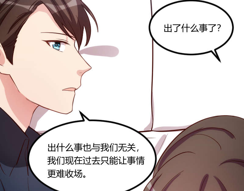 贺少的闪婚暖妻漫画,第155章：如果她还活着呢？2图
