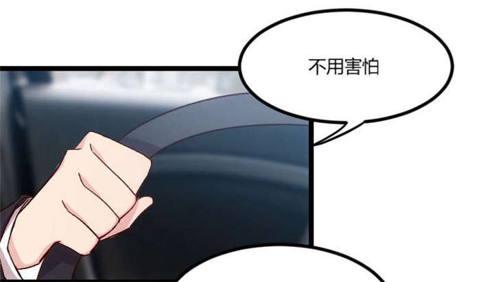 贺少的闪婚暖妻人物介绍漫画,第38章：见父母1图